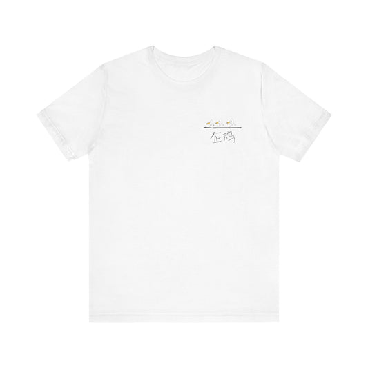 Qi E Short Tee